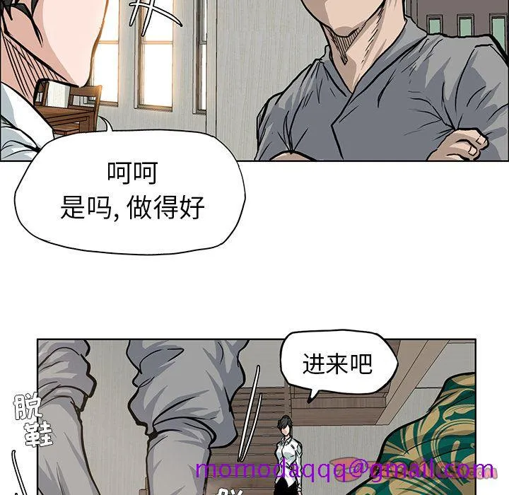 极道高校生 第64章 第16页