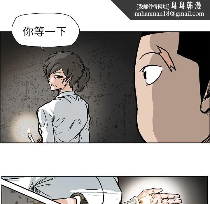 极道高校生 第64章 第37页