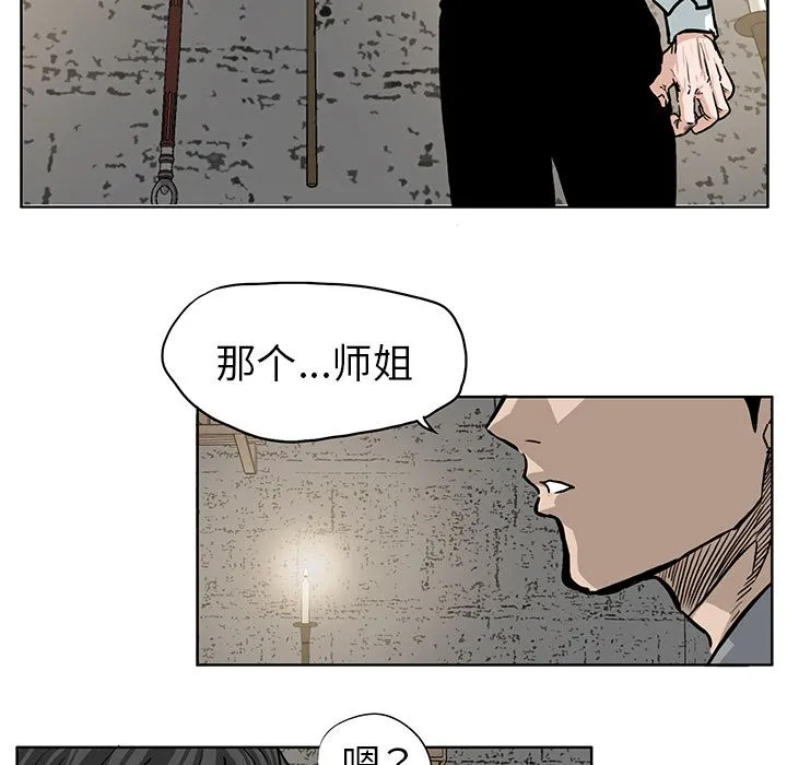 极道高校生 第64章 第45页