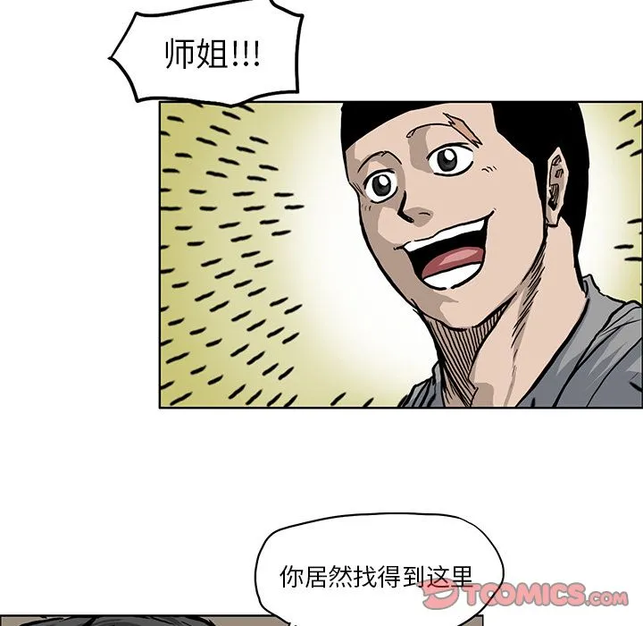 极道高校生 第64章 第14页