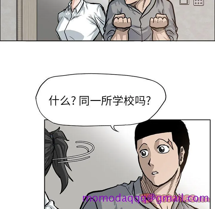 极道高校生 第64章 第26页