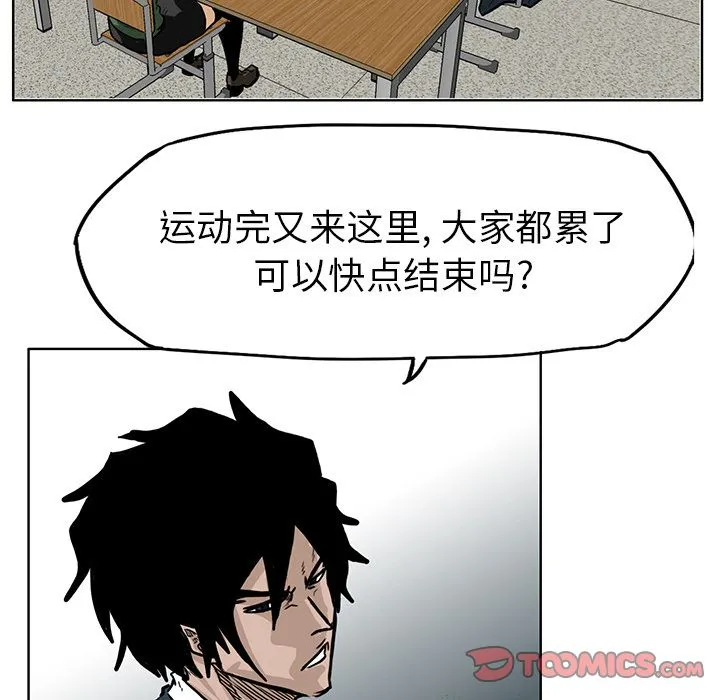 极道高校生 第64章 第62页