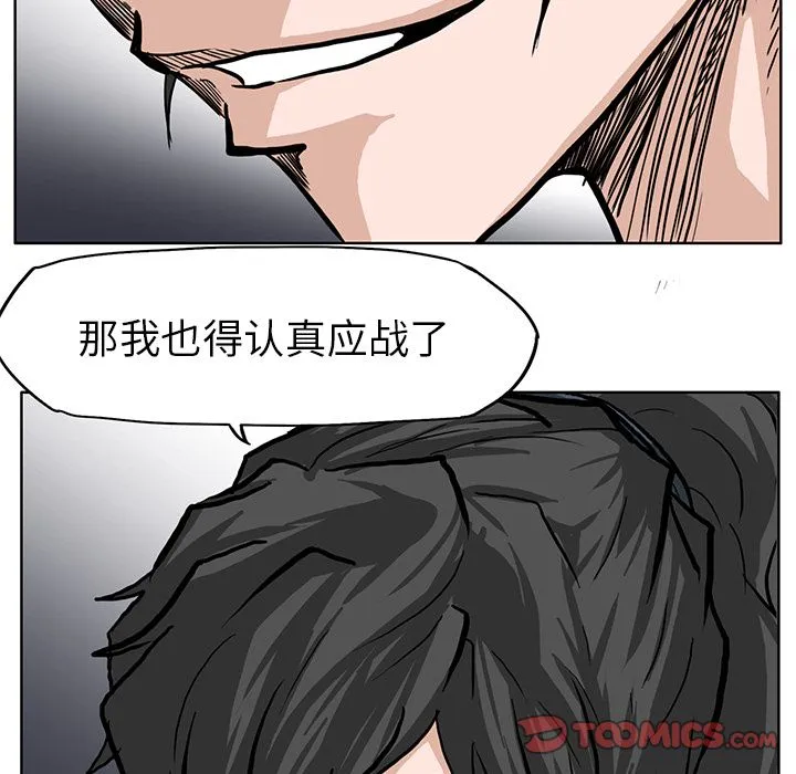 极道高校生 第64章 第52页