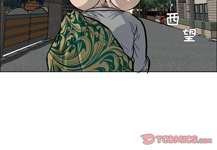 极道高校生 第64章 第4页