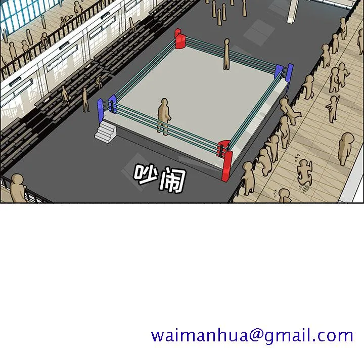 极道高校生 第12章 第51页