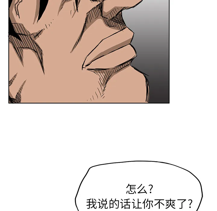 极道高校生 第12章 第35页