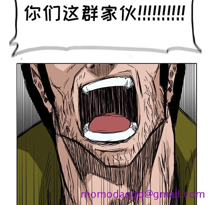 极道高校生 第12章 第66页