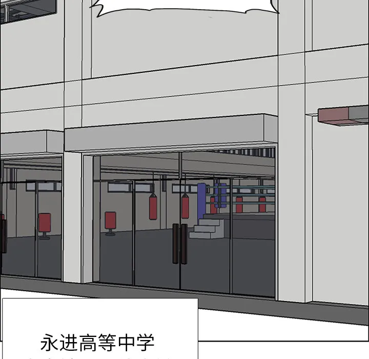 极道高校生 第12章 第49页