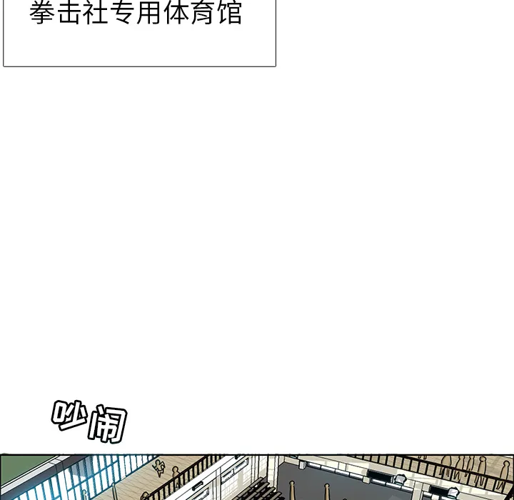 极道高校生 第12章 第50页