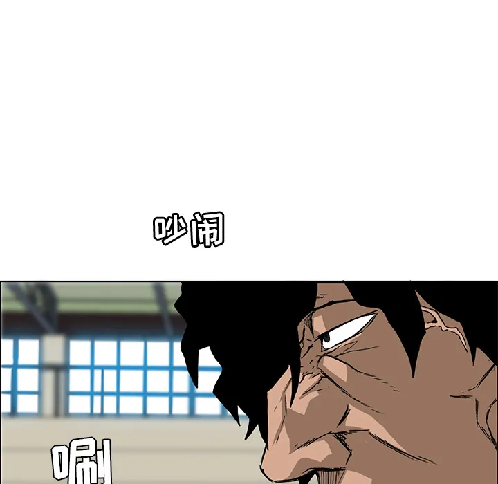 极道高校生 第12章 第52页