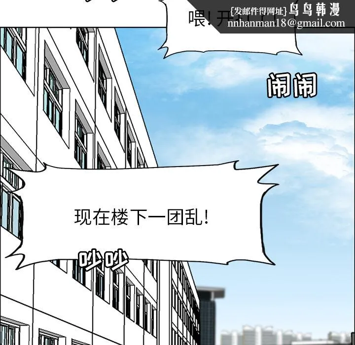 极道高校生 第12章 第47页