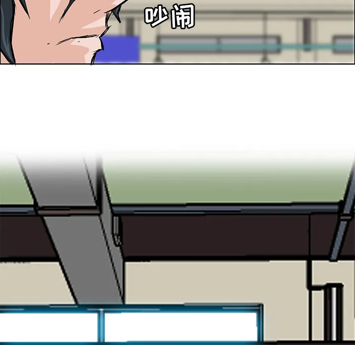 极道高校生 第12章 第54页