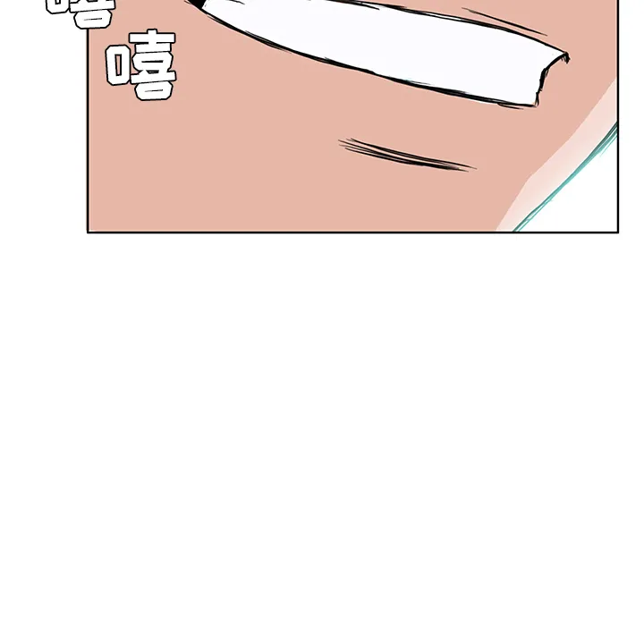 极道高校生 第12章 第80页