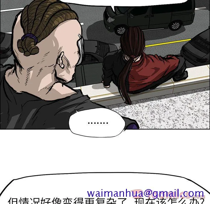 极道高校生 第59章 第81页