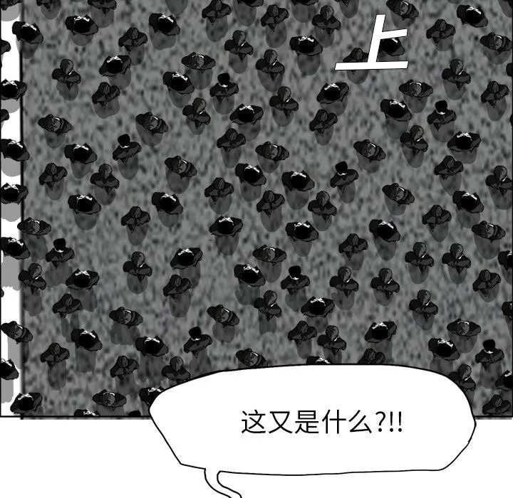 极道高校生 第59章 第62页
