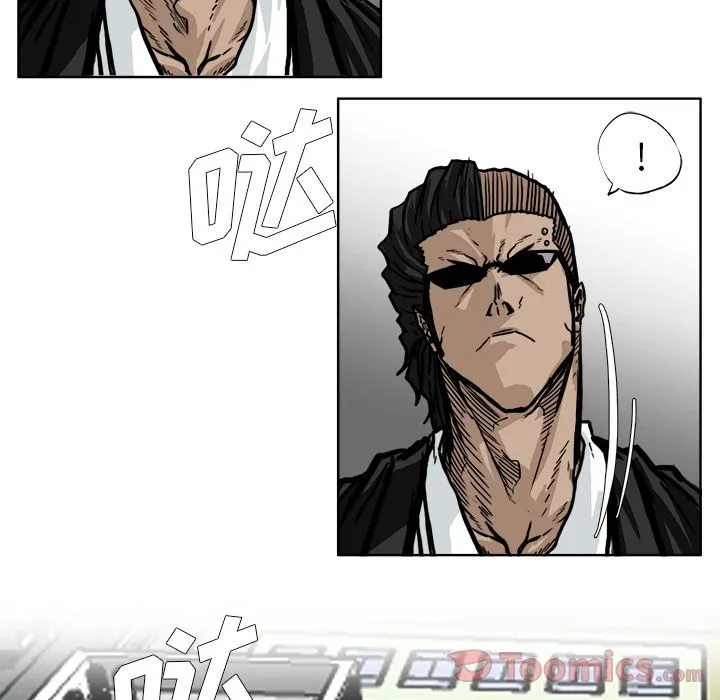 极道高校生 第59章 第48页