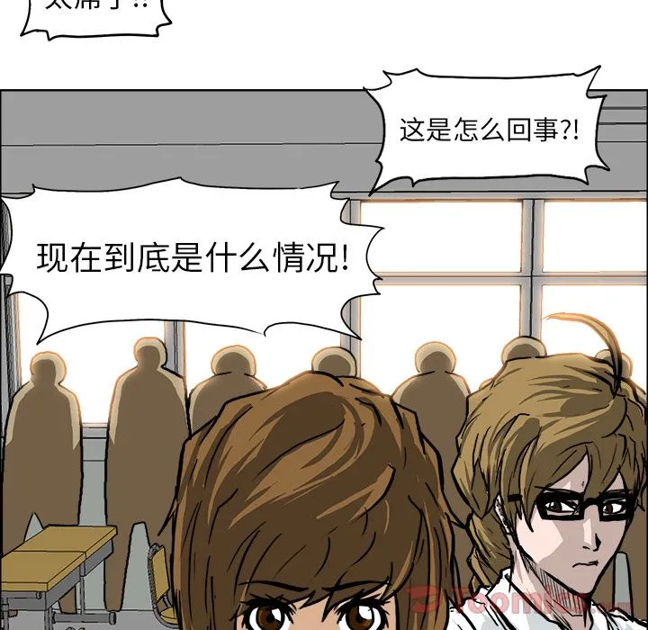 极道高校生 第59章 第74页