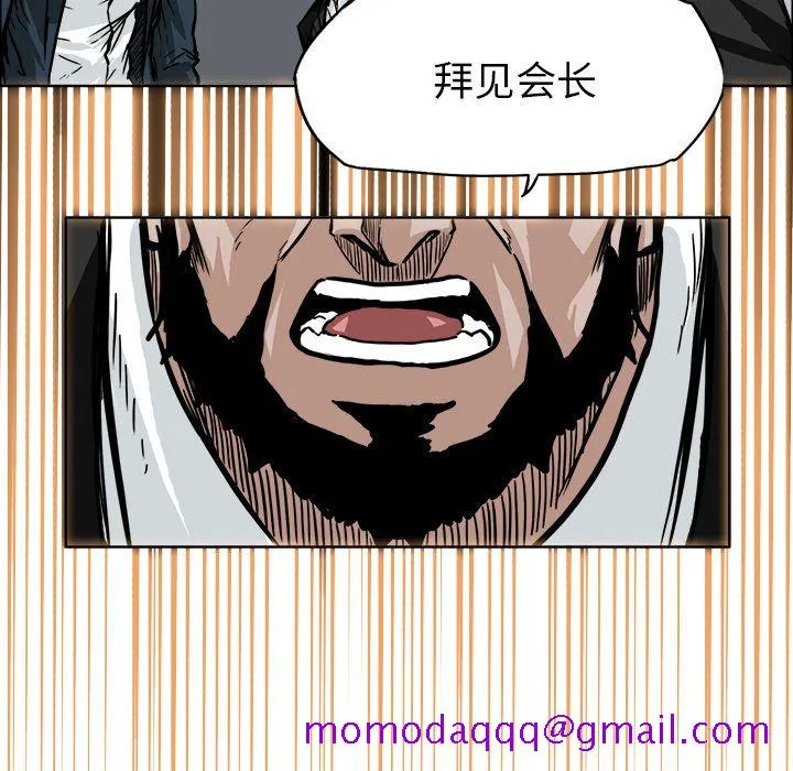 极道高校生 第59章 第66页