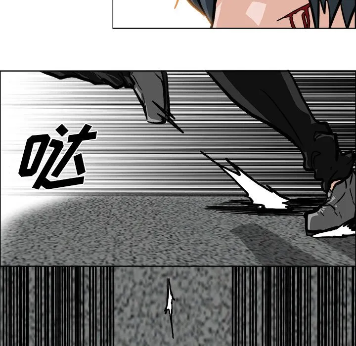 极道高校生 第59章 第25页