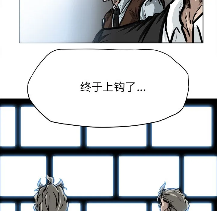 极道高校生 第59章 第99页