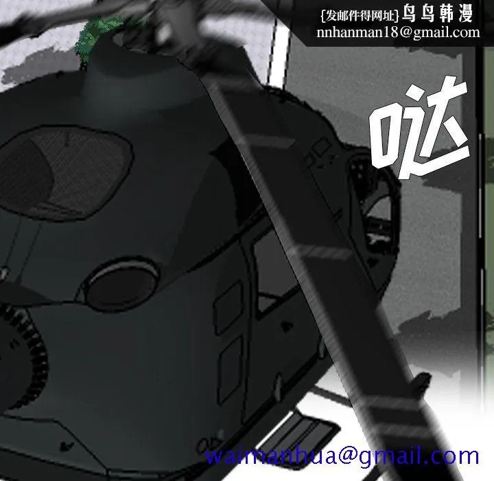 极道高校生 第59章 第51页