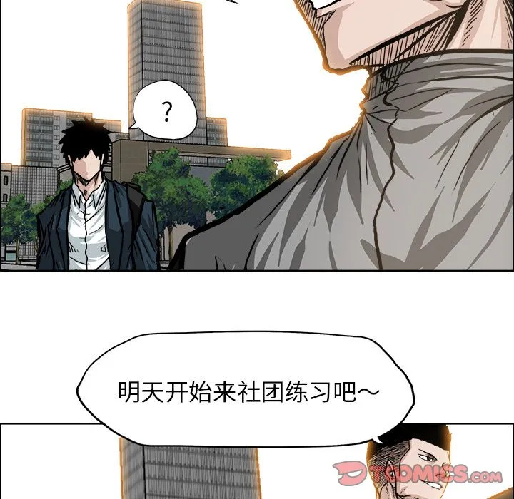极道高校生 第69章 第78页