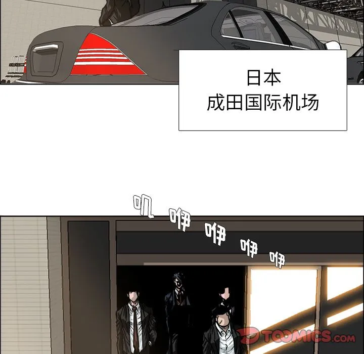 极道高校生 第69章 第90页