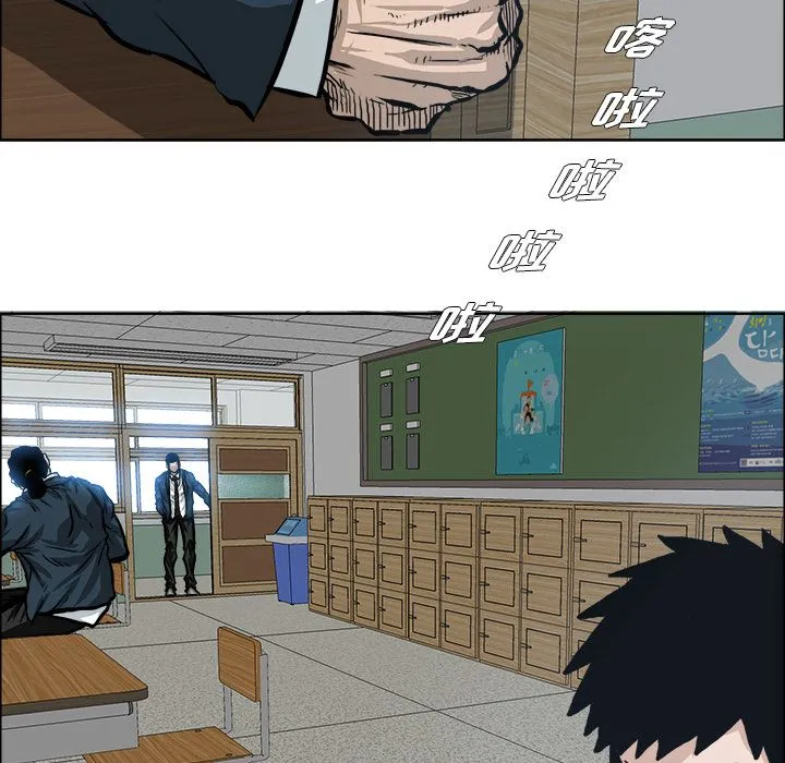 极道高校生 第69章 第39页