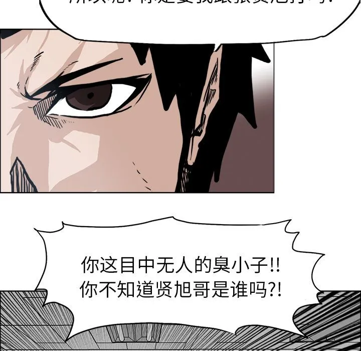 极道高校生 第69章 第12页