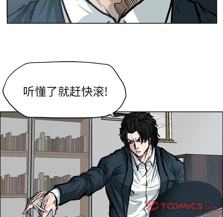 极道高校生 第69章 第30页