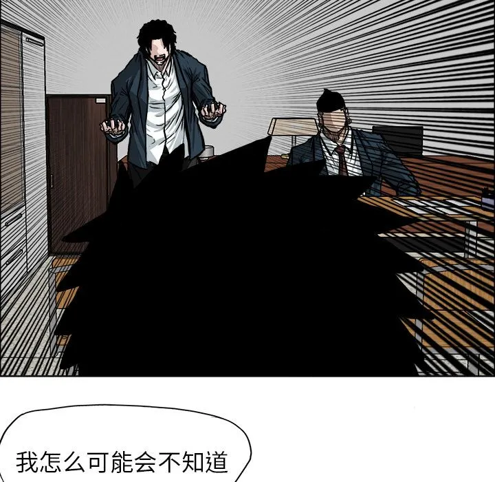 极道高校生 第69章 第13页
