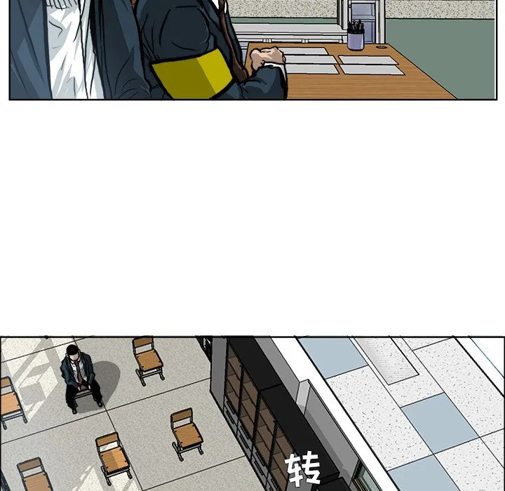 极道高校生 第69章 第19页
