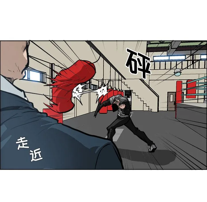 极道高校生 第69章 第55页