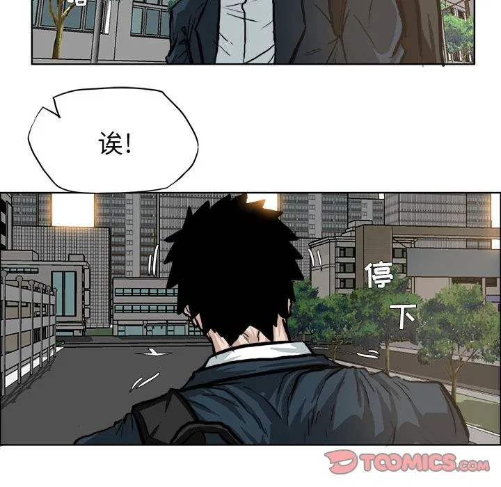 极道高校生 第69章 第62页