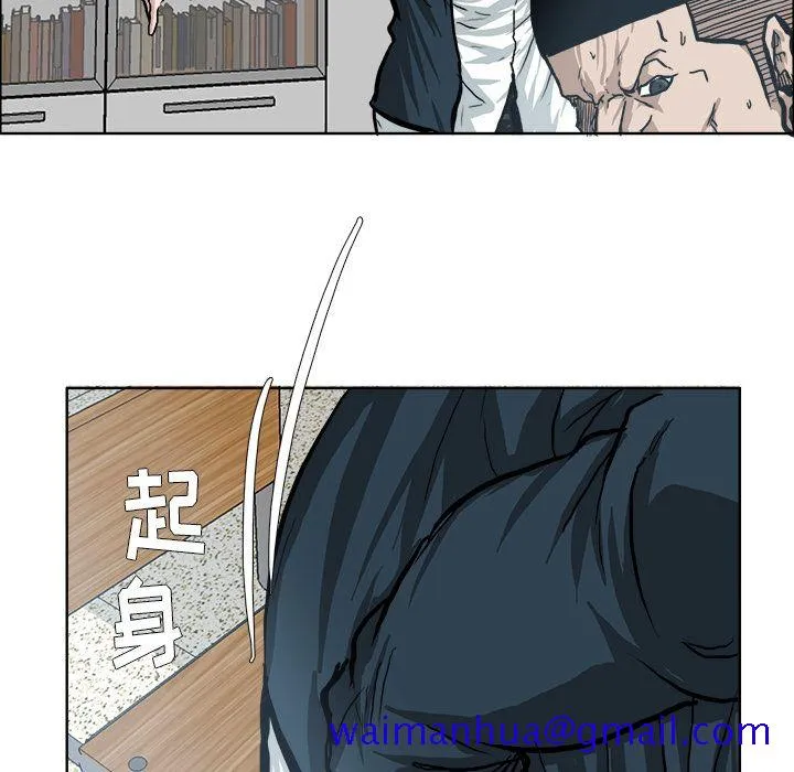 极道高校生 第69章 第31页