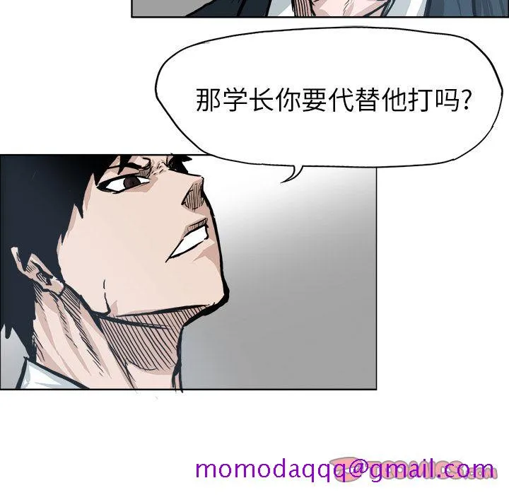 极道高校生 第69章 第6页