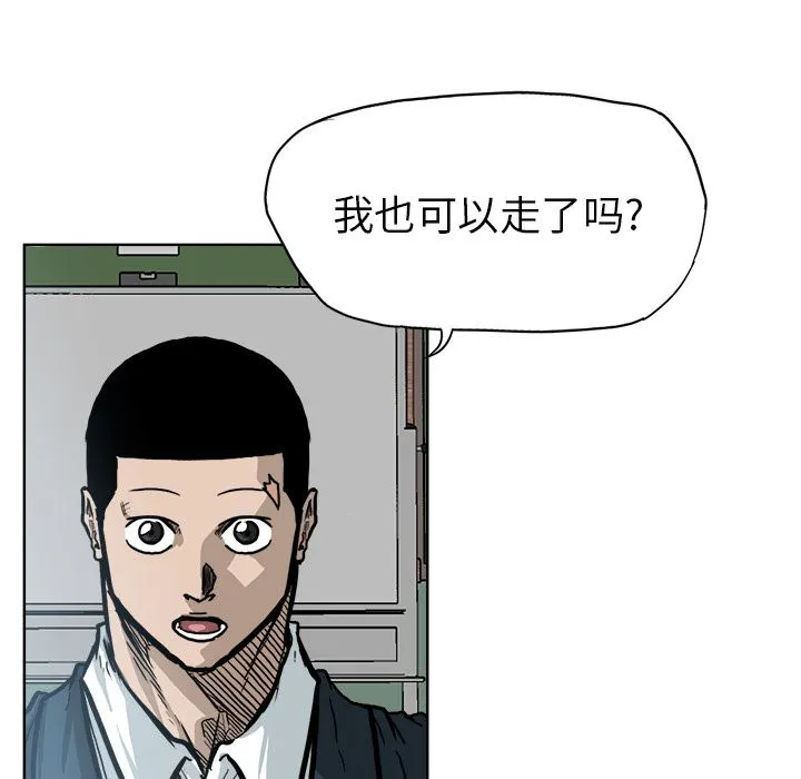 极道高校生 第69章 第25页