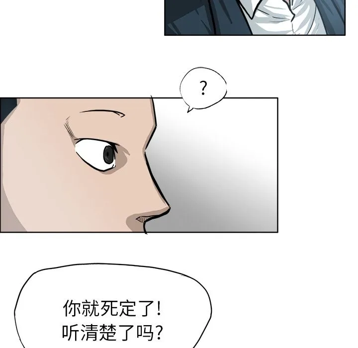 极道高校生 第69章 第27页