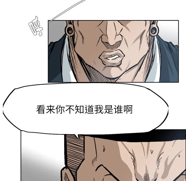 极道高校生 第69章 第9页