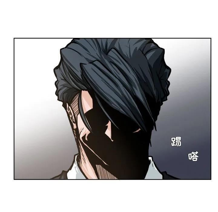 极道高校生 第69章 第93页