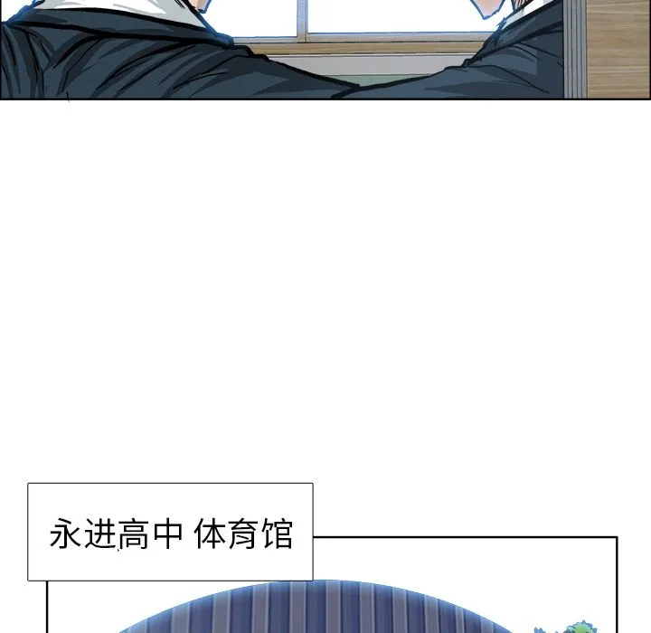 极道高校生 第69章 第52页