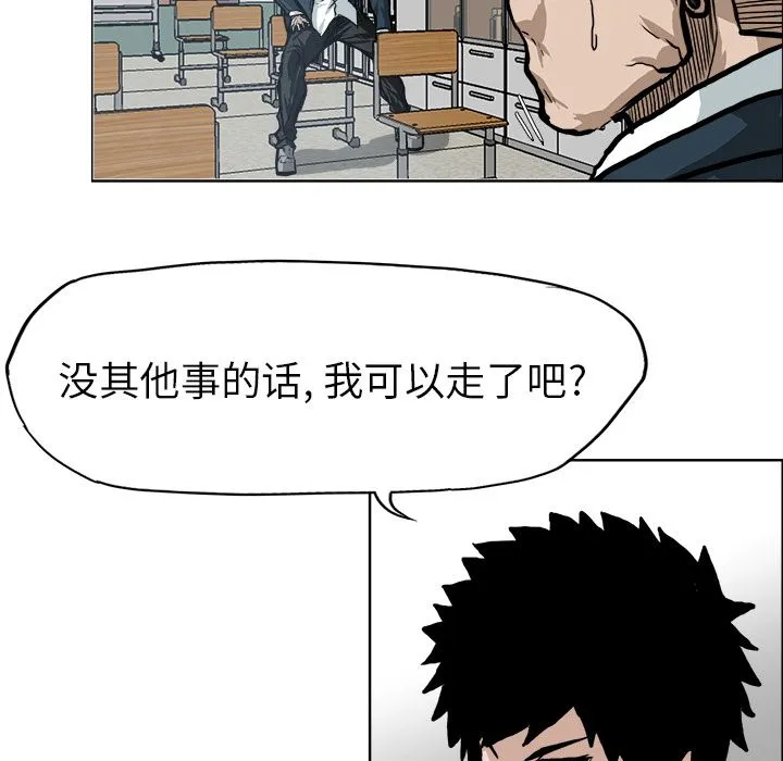 极道高校生 第69章 第17页