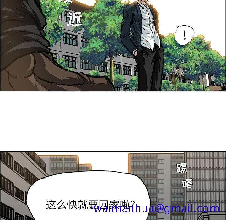极道高校生 第69章 第81页