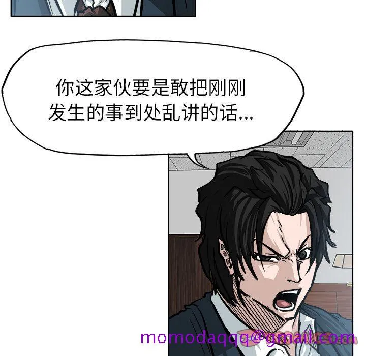 极道高校生 第69章 第26页