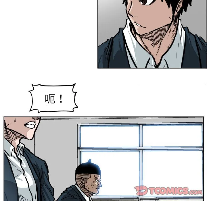 极道高校生 第69章 第18页