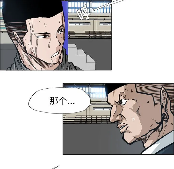 极道高校生 第69章 第57页