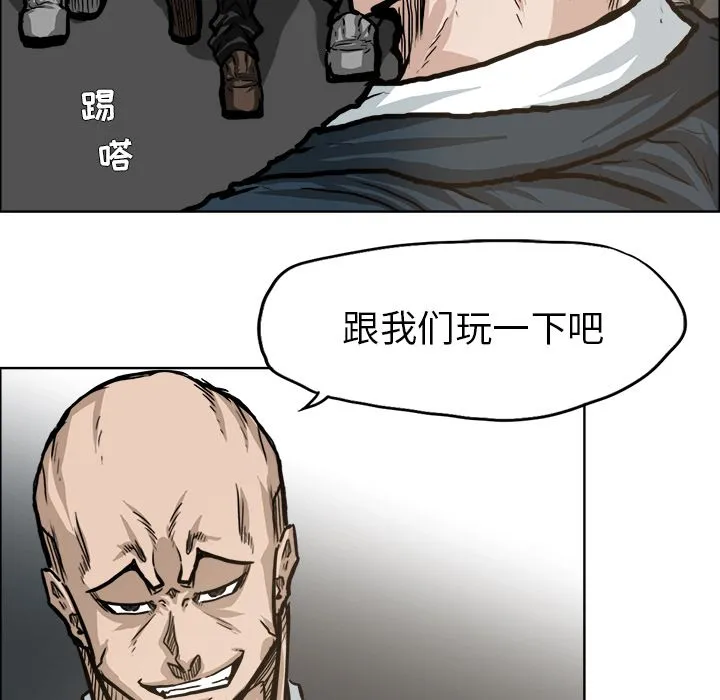 极道高校生 第69章 第83页