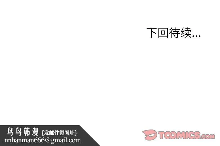 极道高校生 第69章 第98页