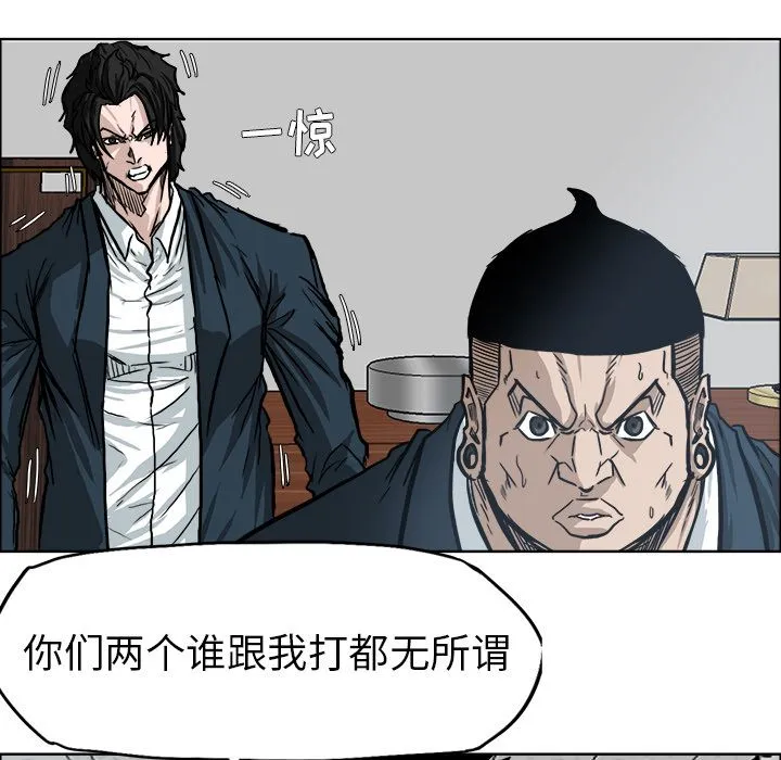 极道高校生 第69章 第7页