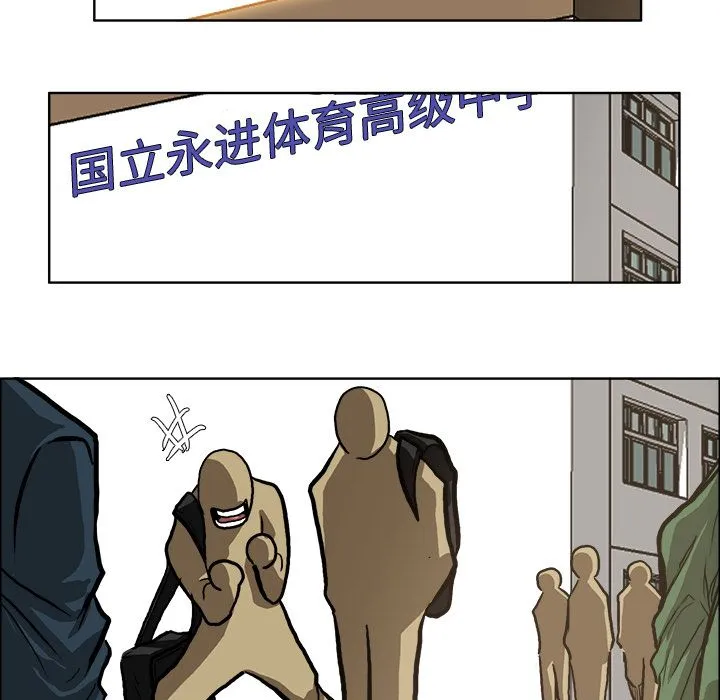 极道高校生 第69章 第60页